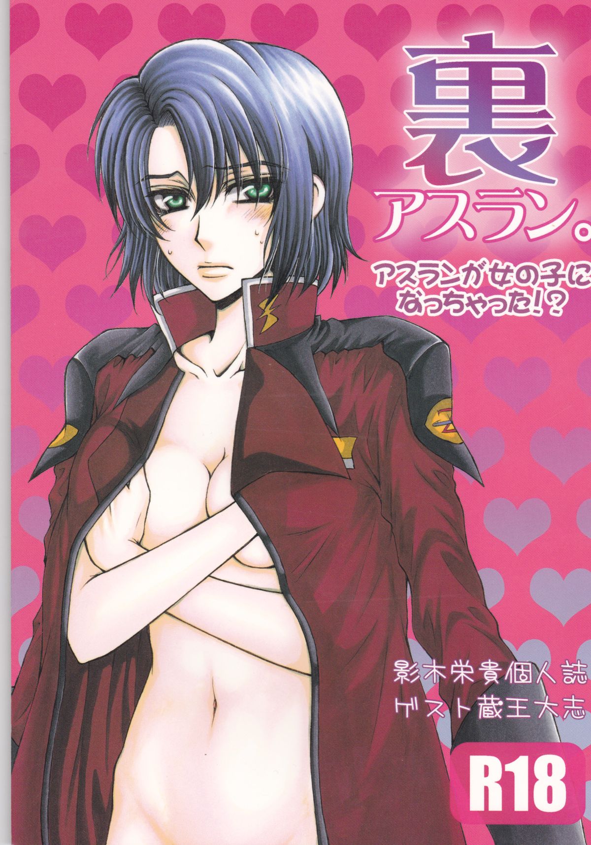Ura Athrun. - Page 1