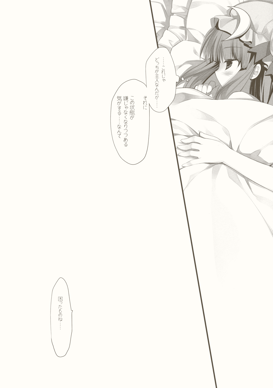 CottonCandy - Page 24