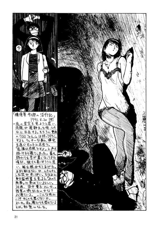 Pikopiko Rando EX - Page 20