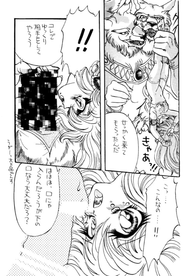 Pikopiko Rando EX - Page 28