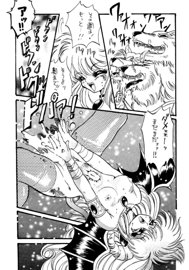 Pikopiko Rando EX - Page 32