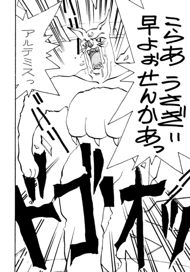 Pikopiko Rando EX - Page 43