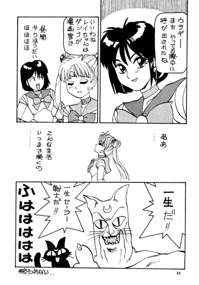 Pikopiko Rando EX - Page 45