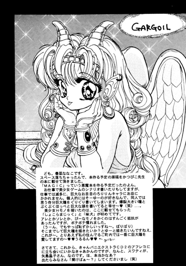 Pikopiko Rando EX - Page 54