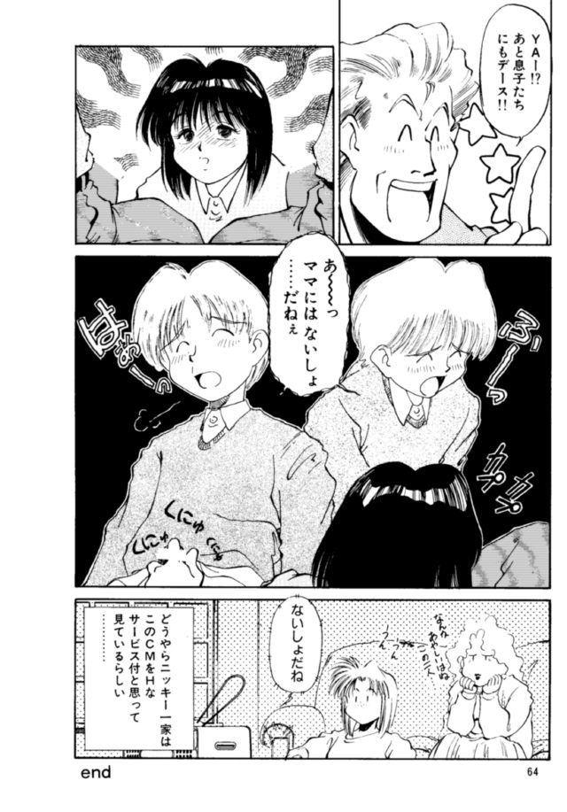 Pikopiko Rando EX - Page 63