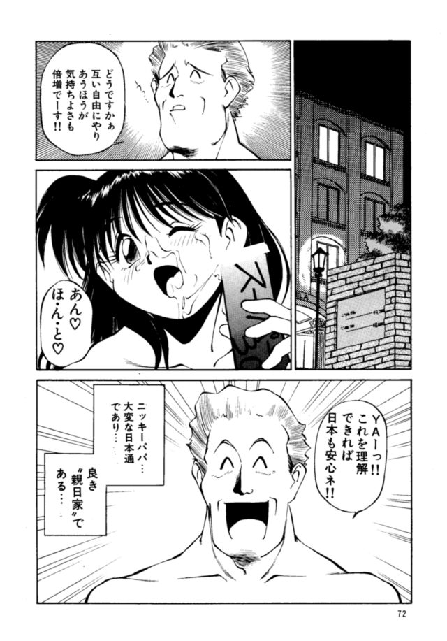 Pikopiko Rando EX - Page 71