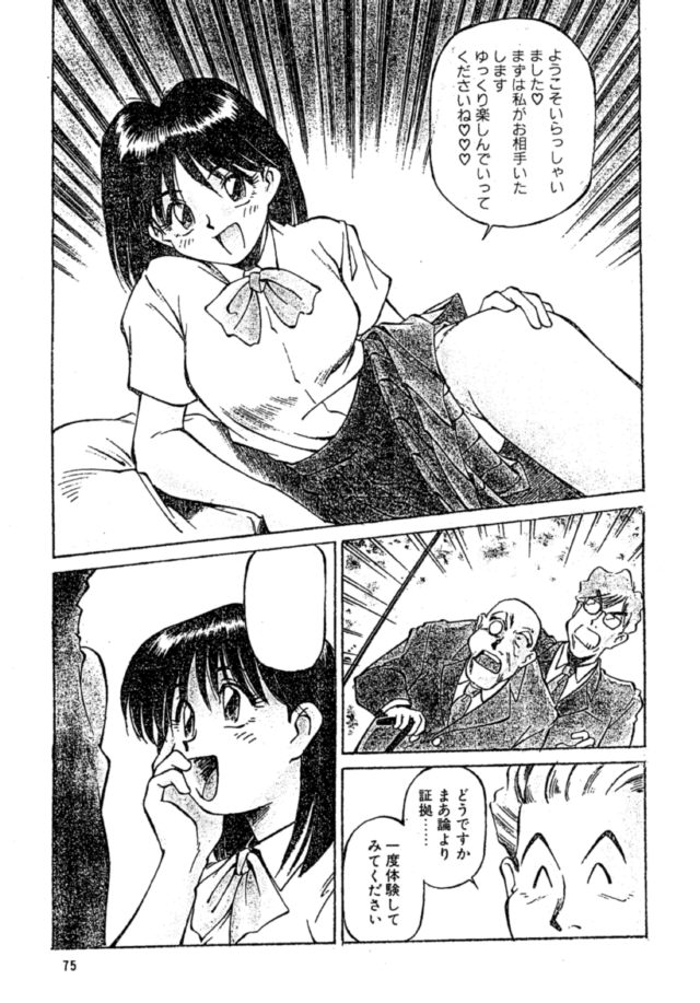Pikopiko Rando EX - Page 74
