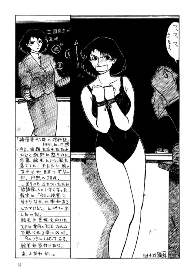 Pikopiko Rando EX - Page 96