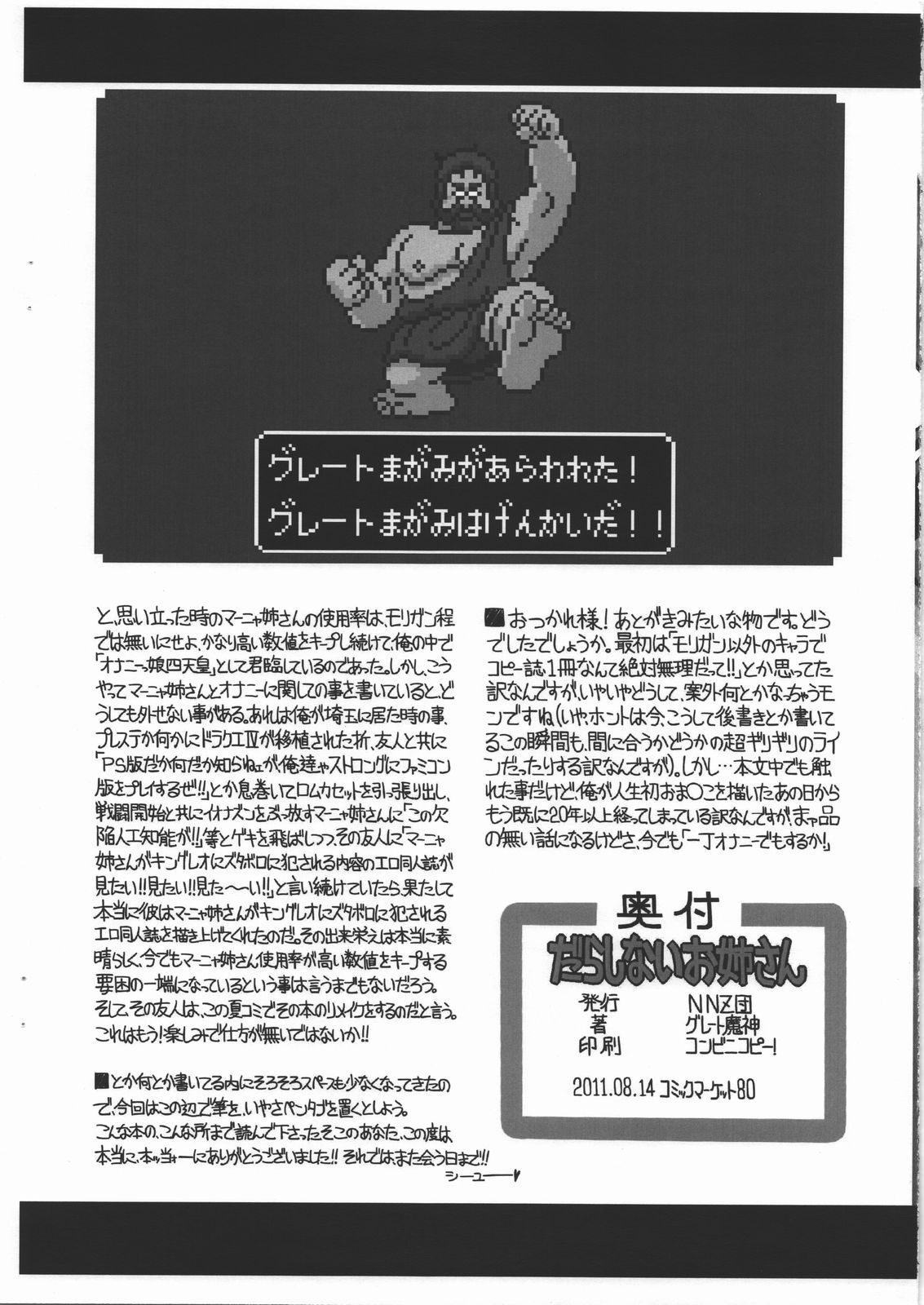 Darashinai Oneesan - Page 11