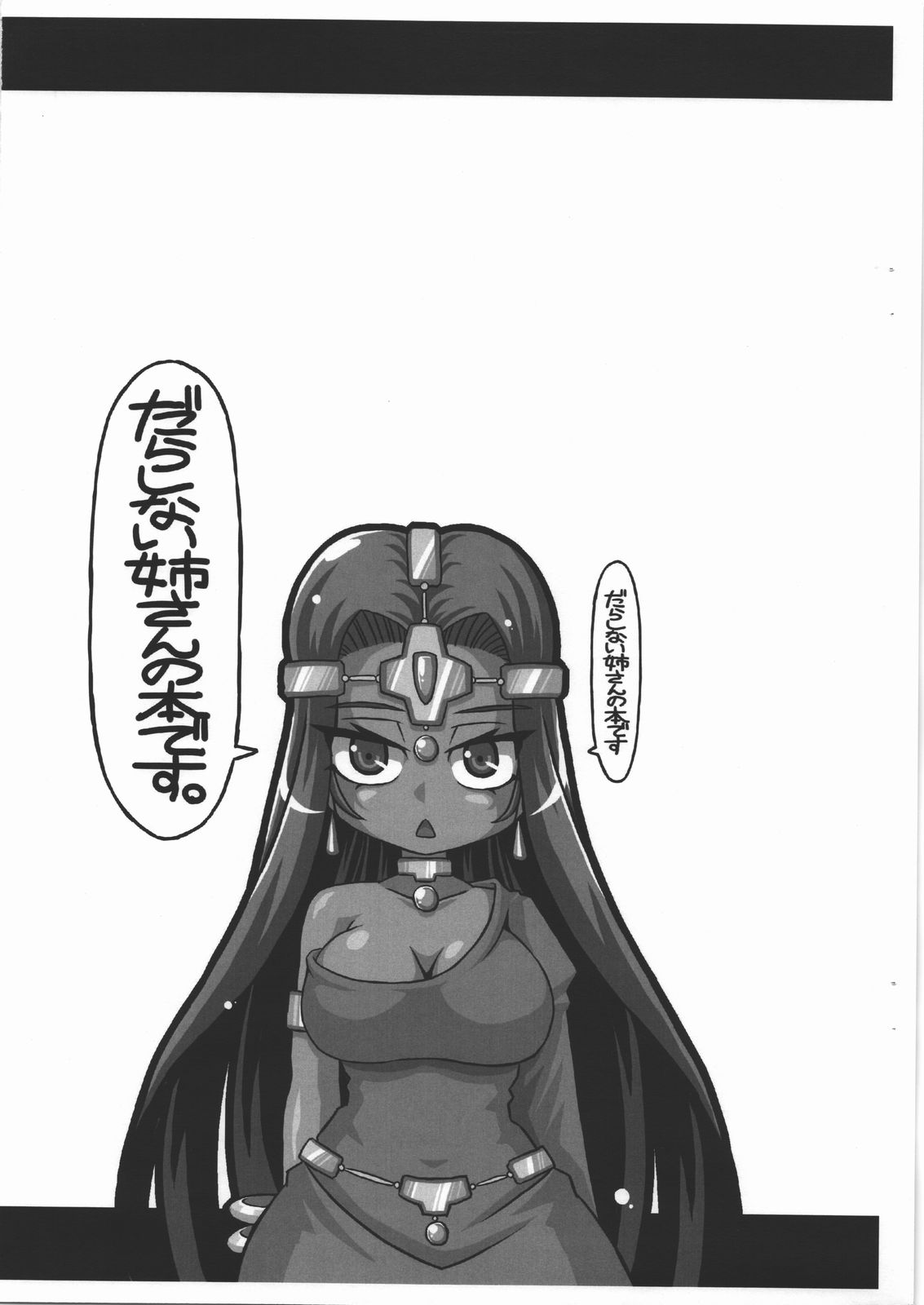 Darashinai Oneesan - Page 2