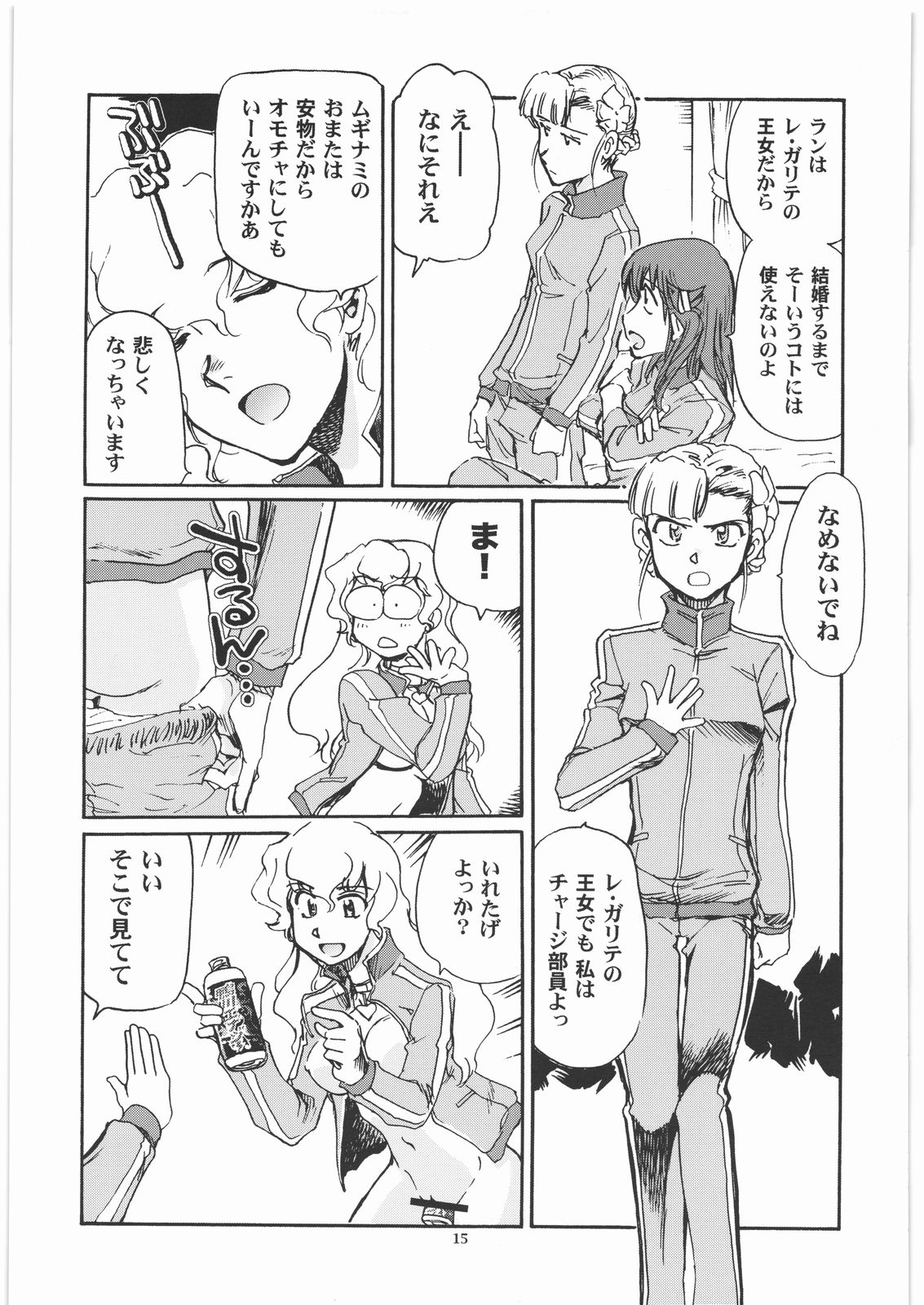 Kamogawa Hyper Chargers - Page 14