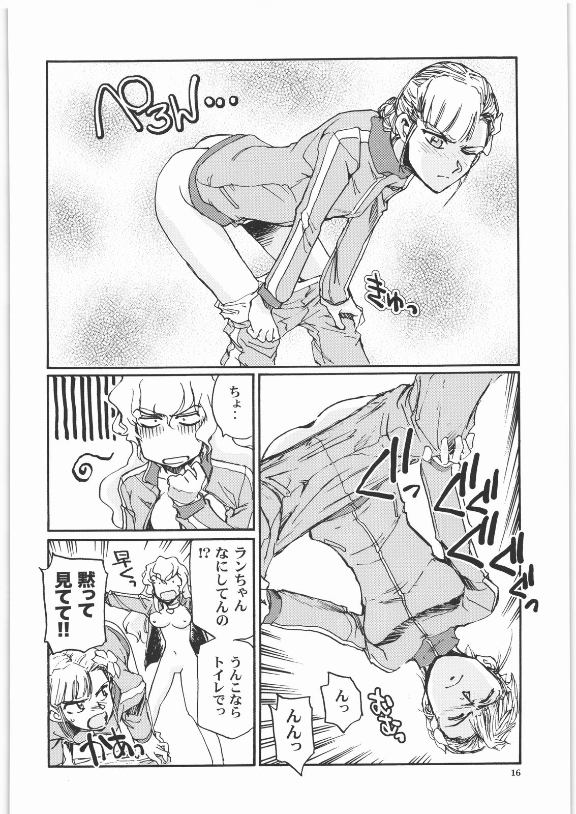 Kamogawa Hyper Chargers - Page 15