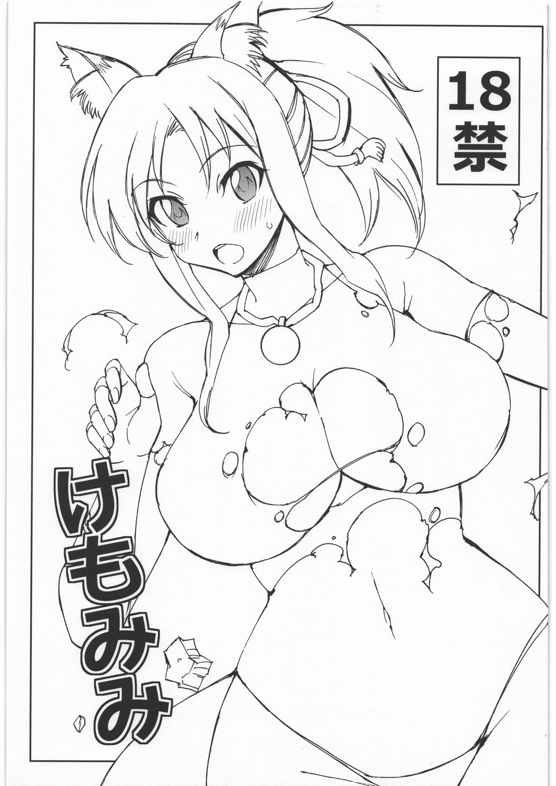 Kemomimi - Page 1