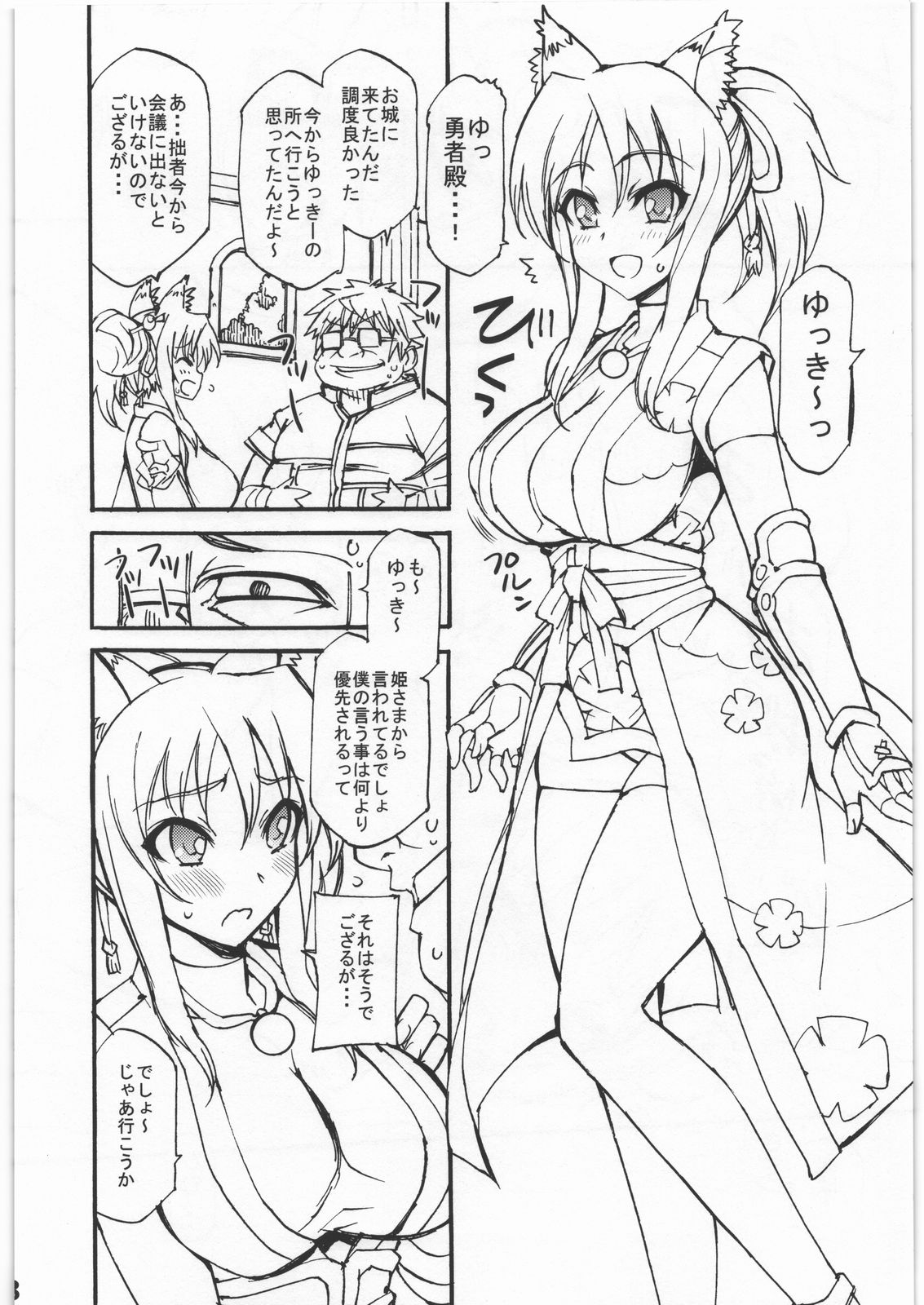 Kemomimi - Page 8
