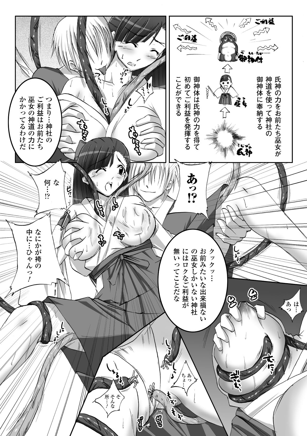 Inpai Etoranze - Page 134