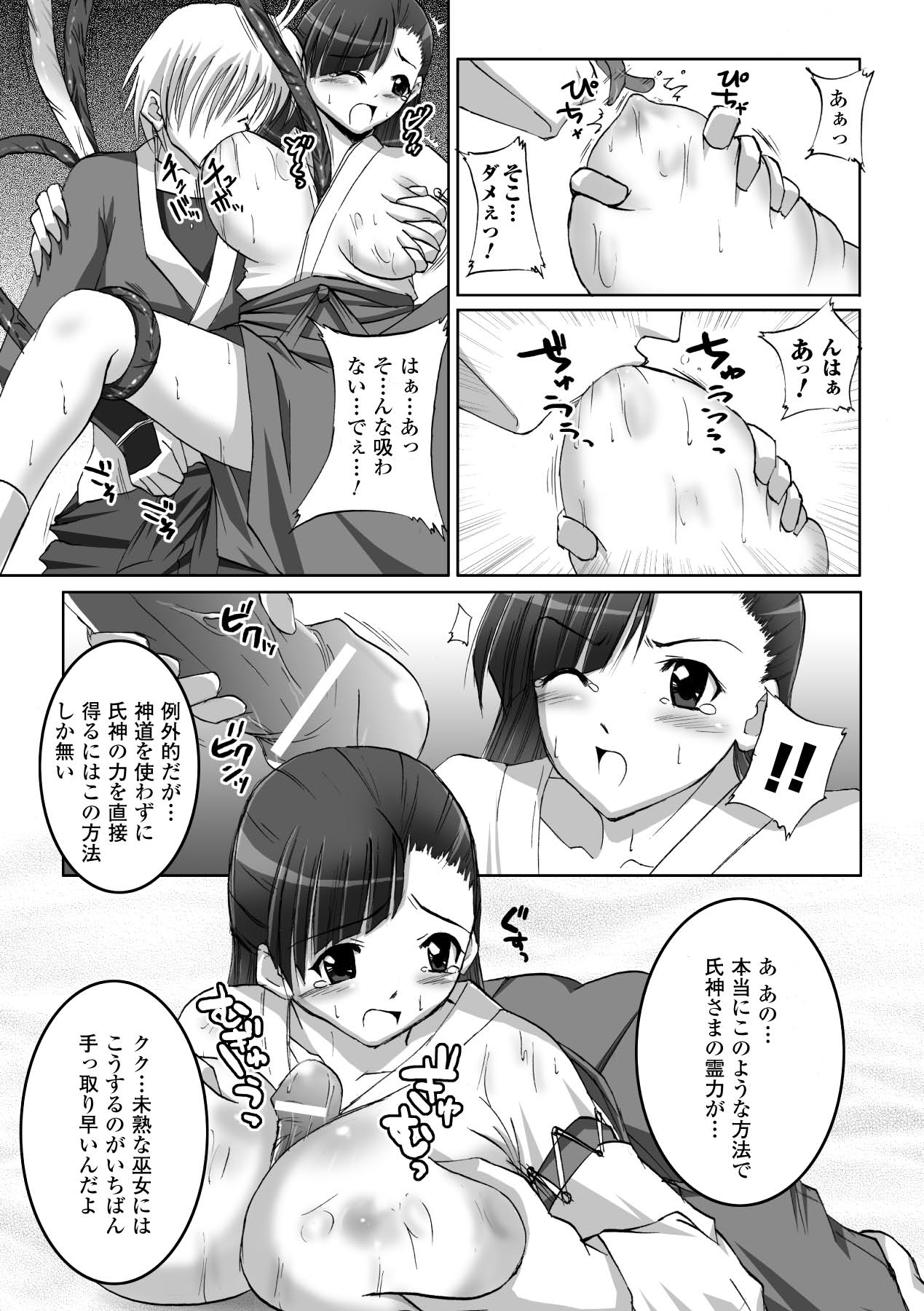 Inpai Etoranze - Page 135