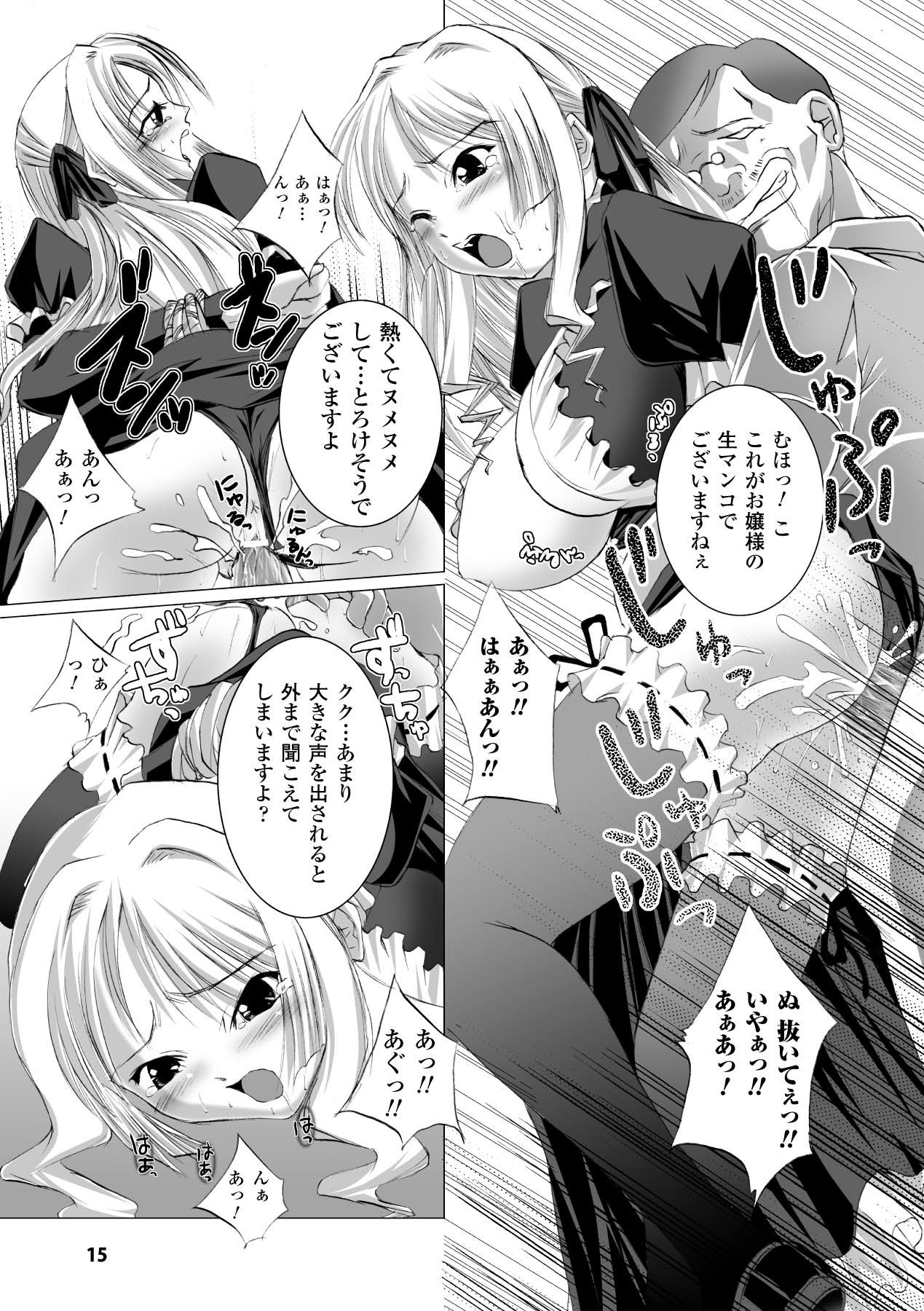 Inpai Etoranze - Page 15