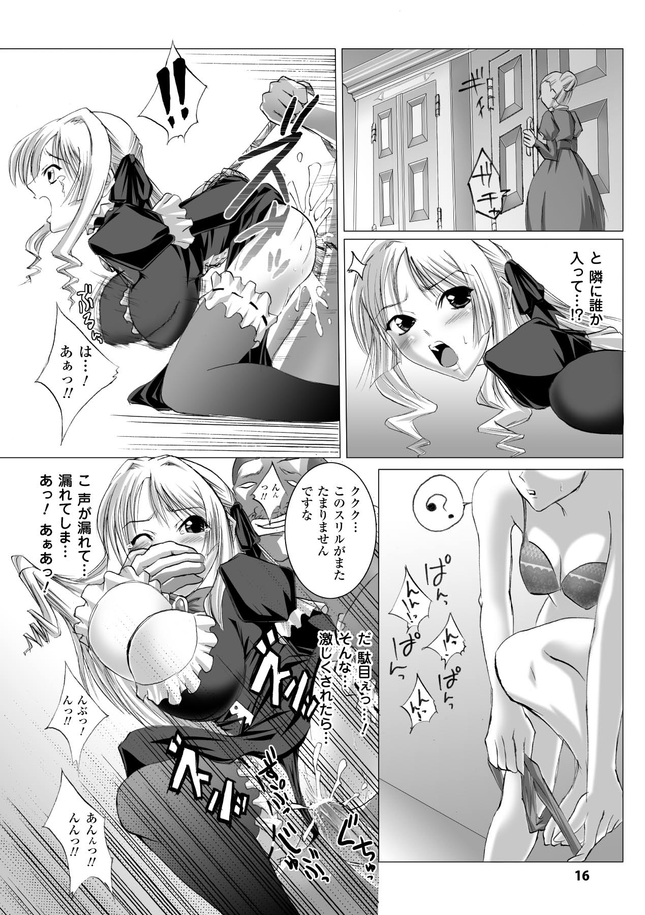 Inpai Etoranze - Page 16