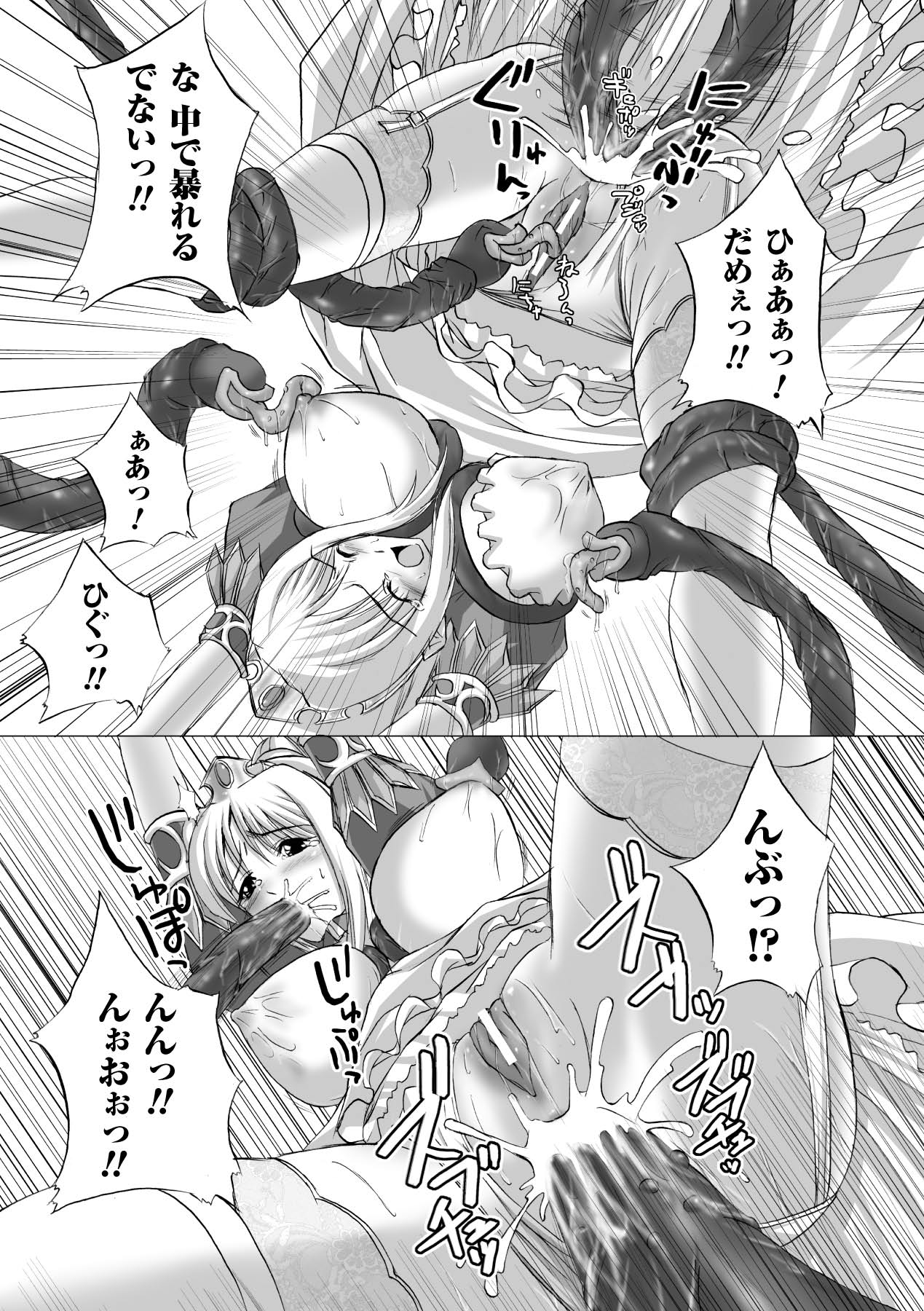 Inpai Etoranze - Page 31