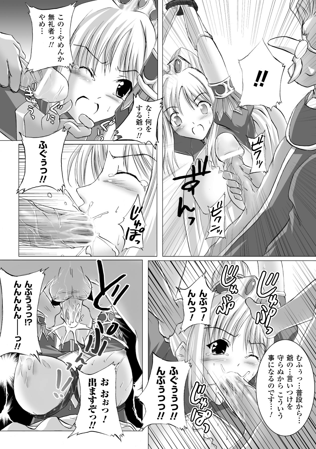 Inpai Etoranze - Page 34