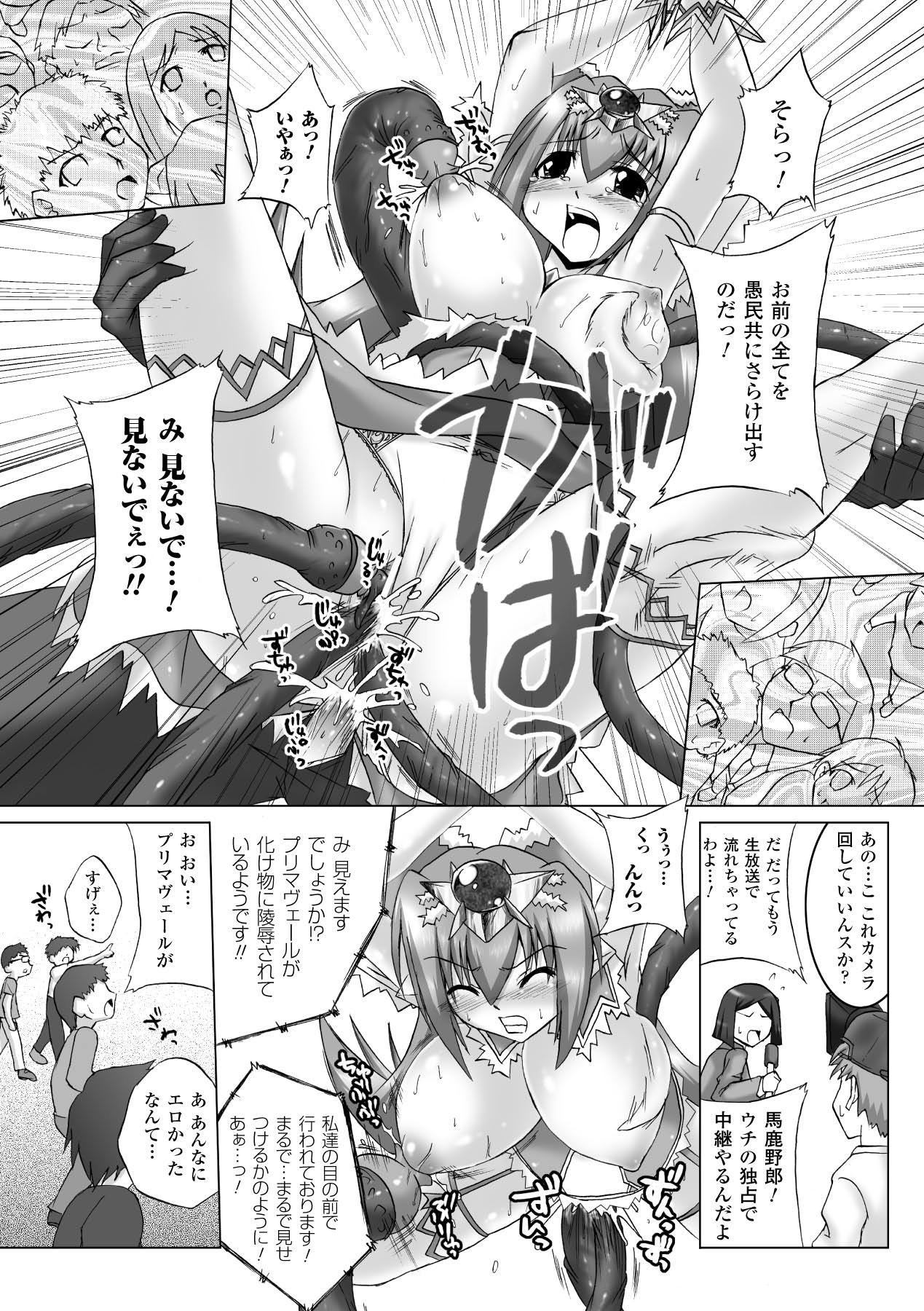 Inpai Etoranze - Page 45