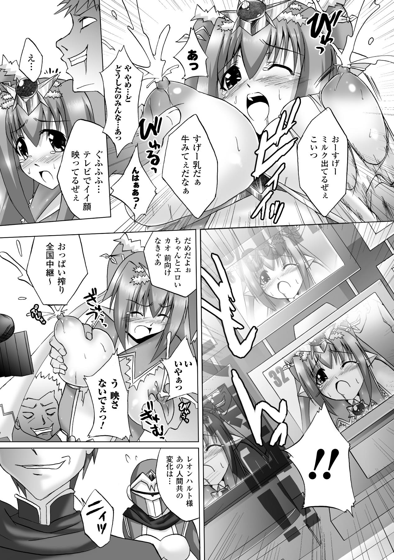 Inpai Etoranze - Page 49