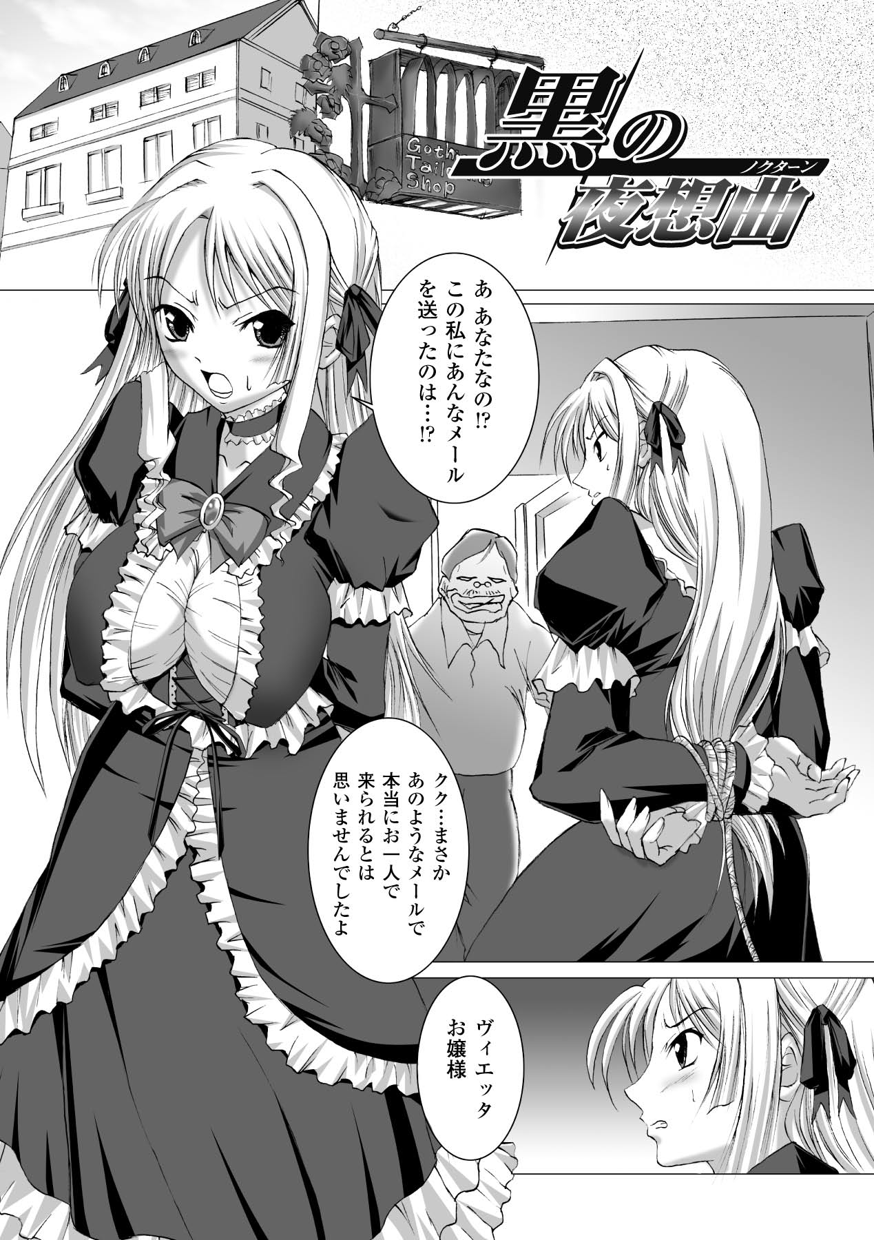 Inpai Etoranze - Page 5