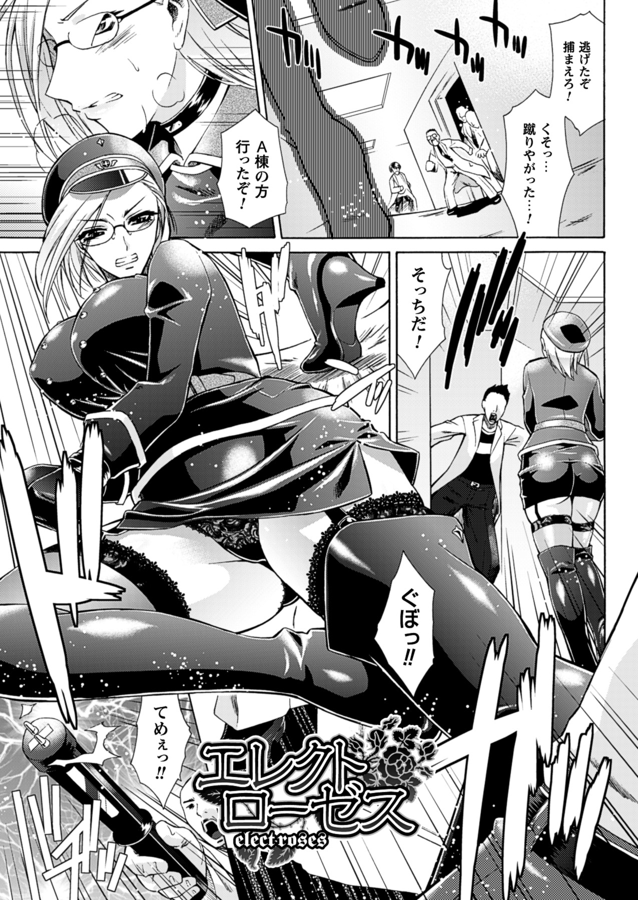 Himeiro Sequence - Page 147