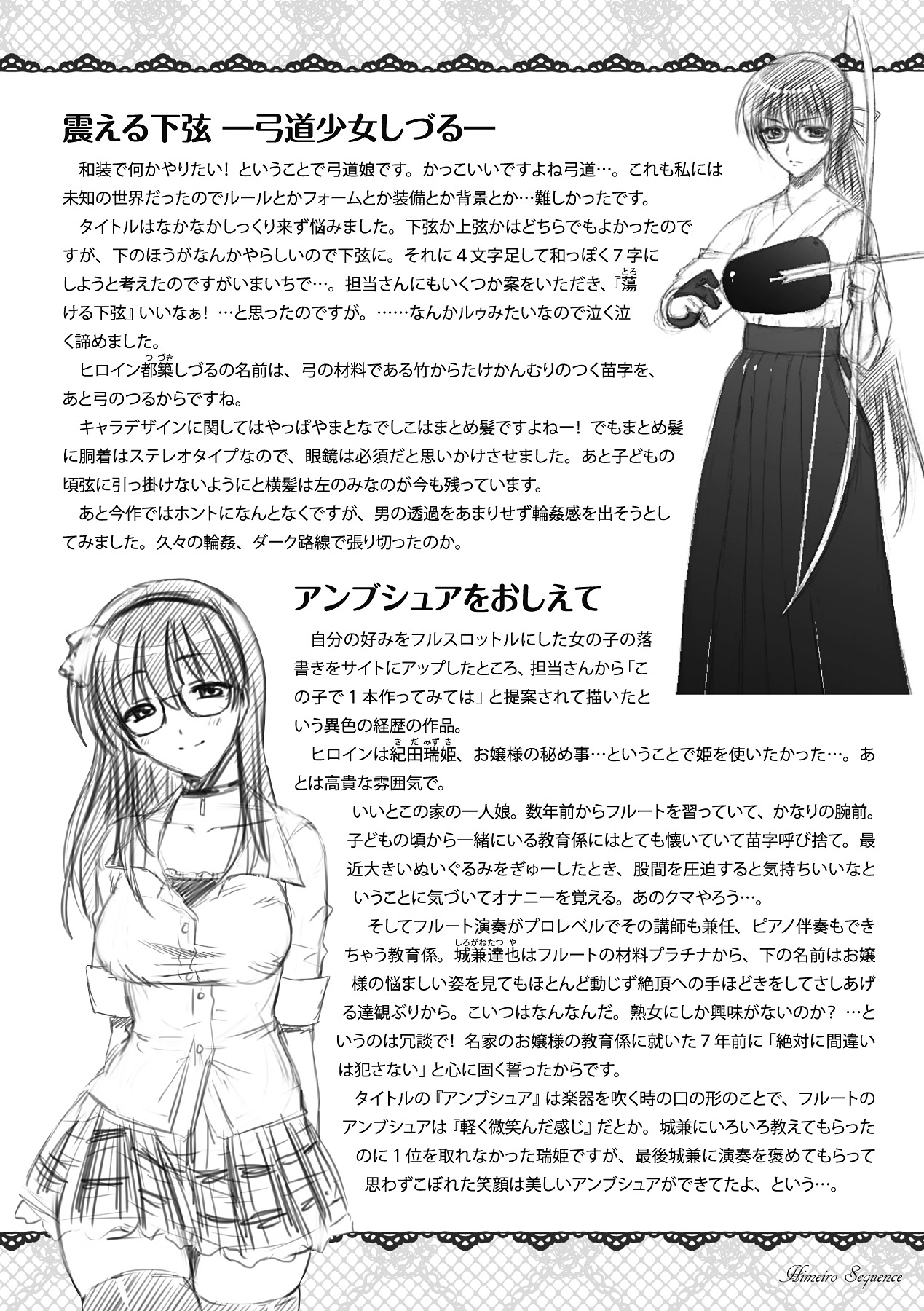 Himeiro Sequence - Page 176