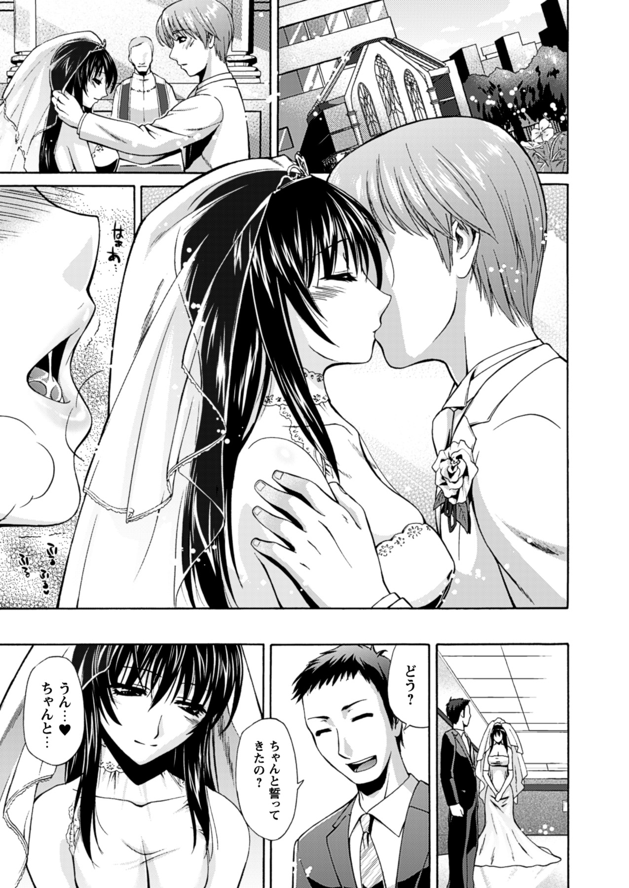Himeiro Sequence - Page 49