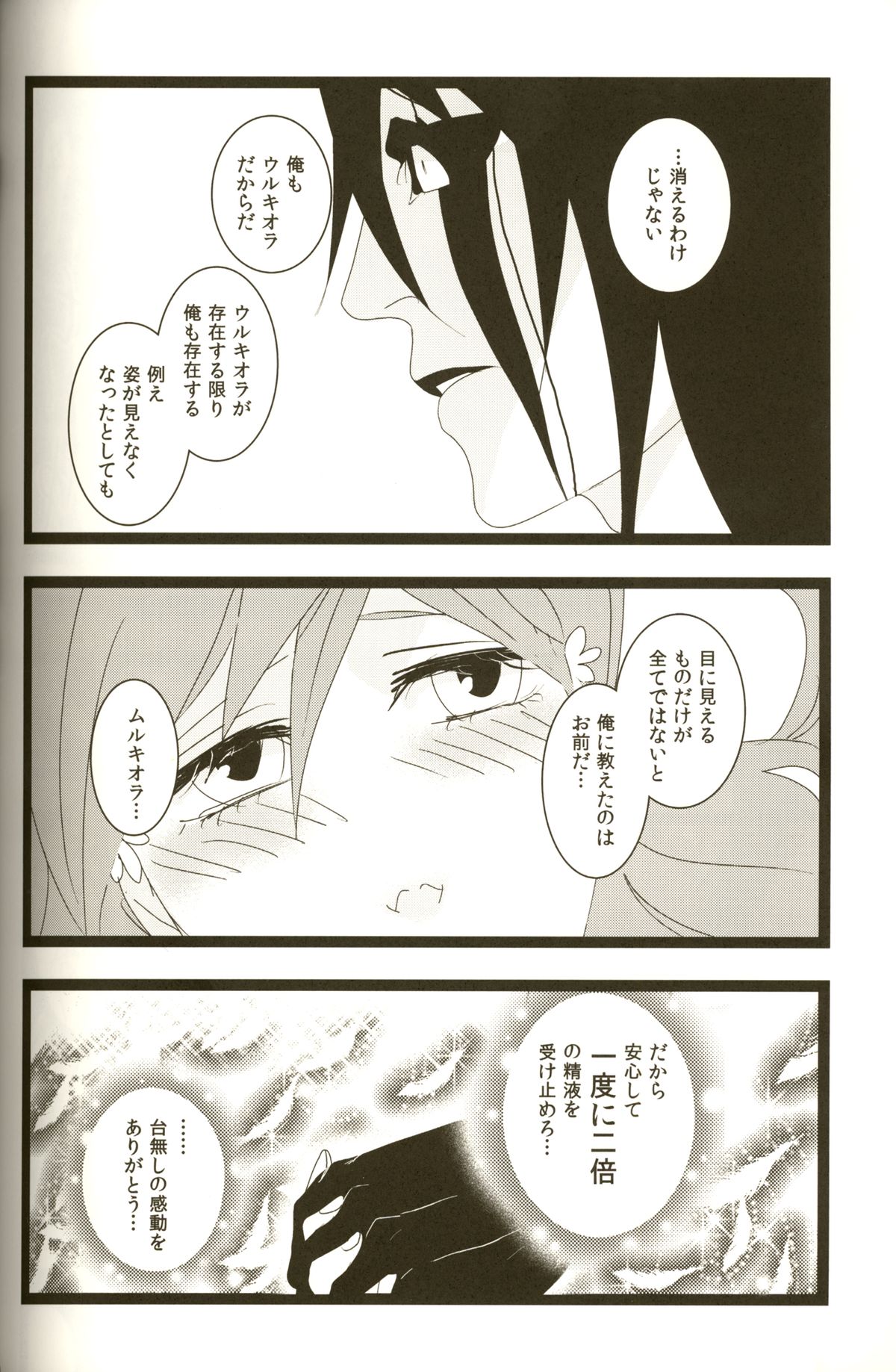 3p - Page 30