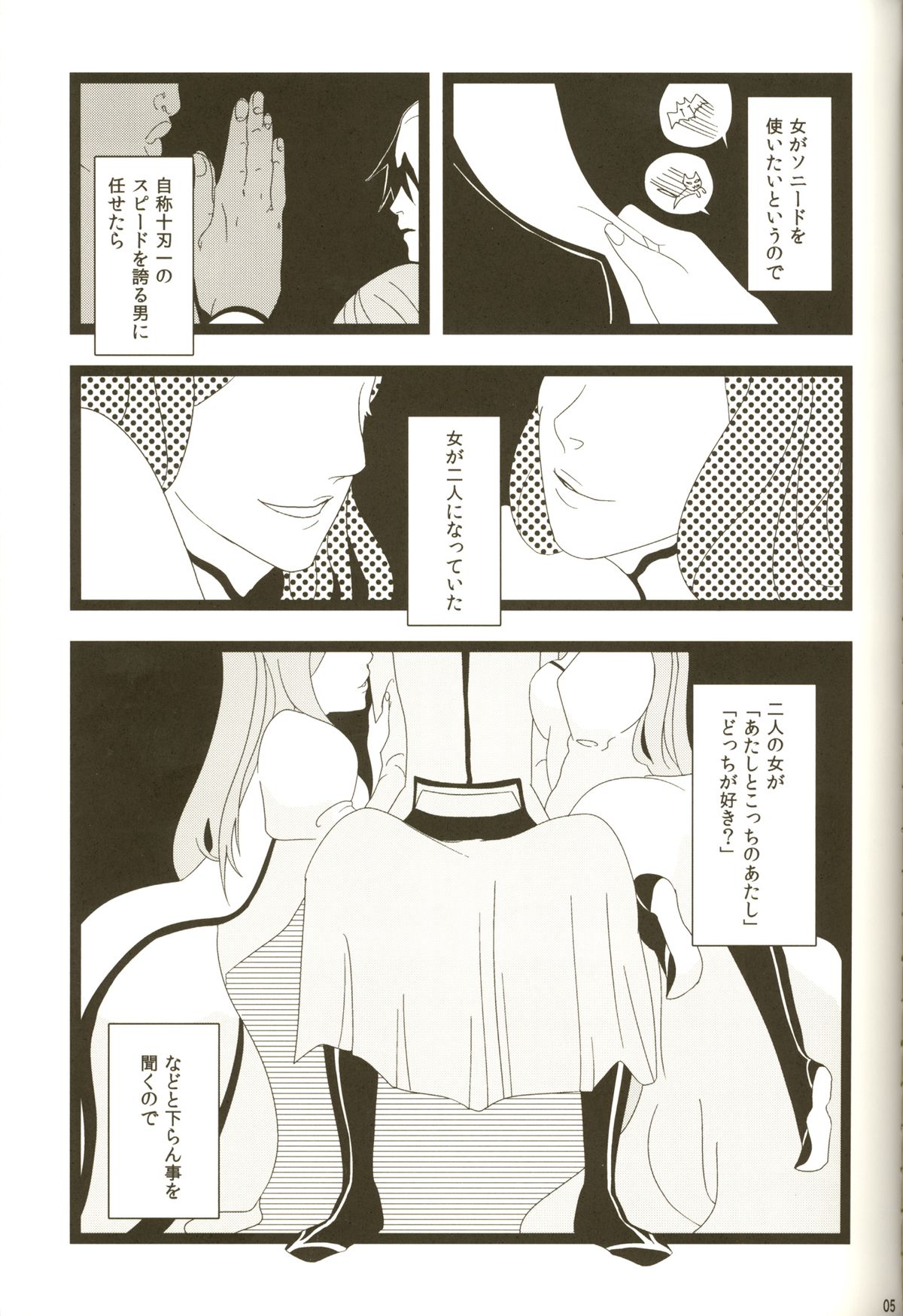 3p - Page 5