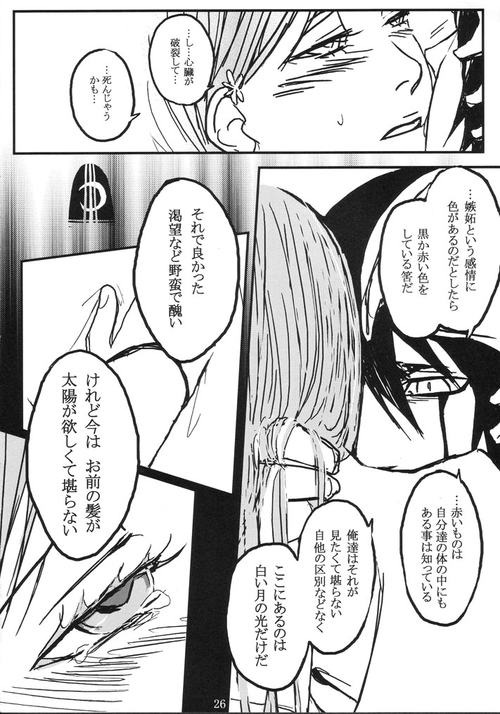 gira - Page 26