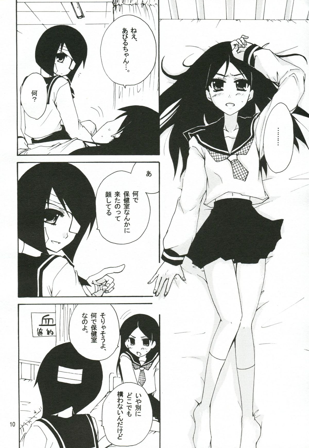 Honey Trap - Page 9