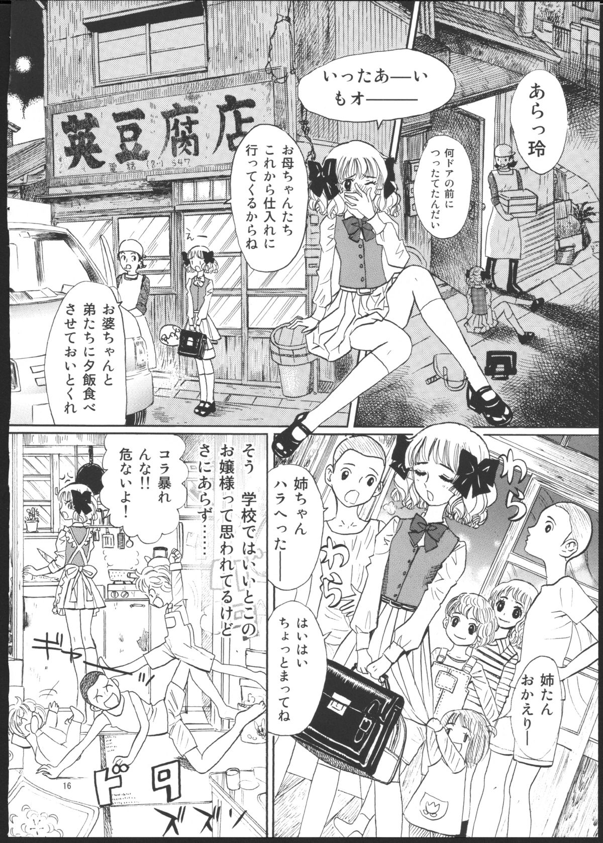 Hiromi o Nerea! - Page 10