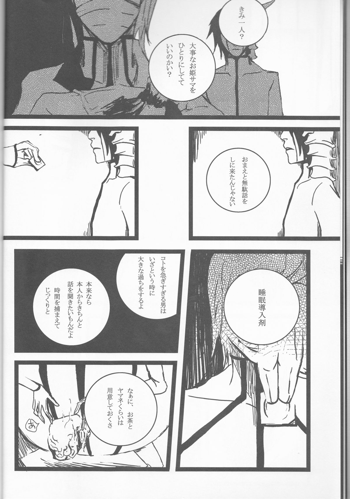 Liddell - Page 10