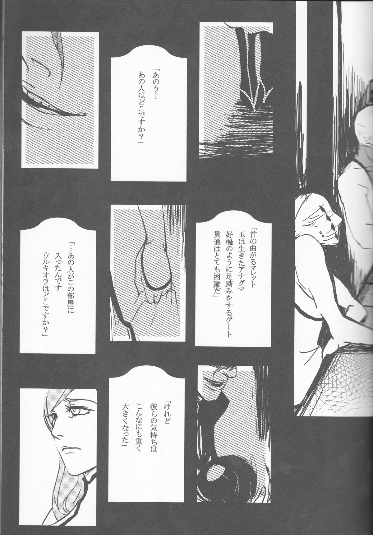 Liddell - Page 17