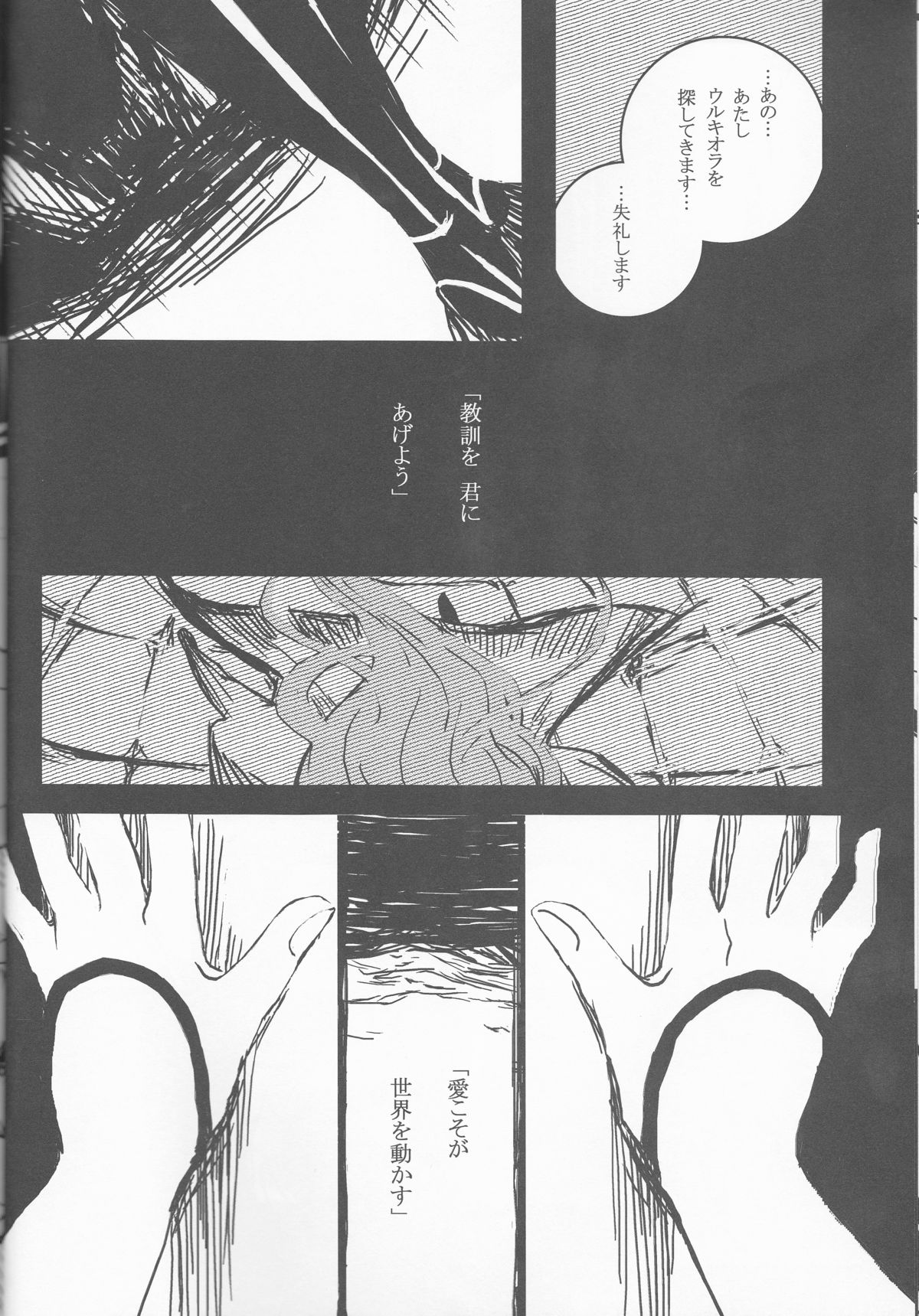 Liddell - Page 18