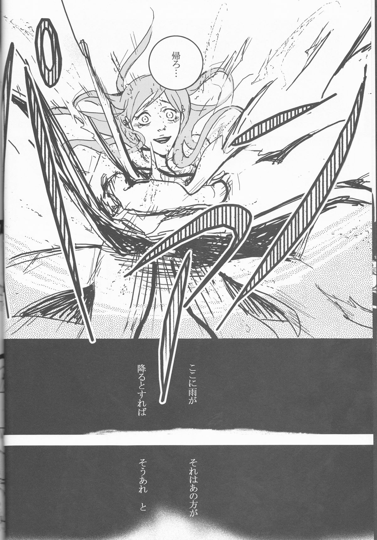 Liddell - Page 22