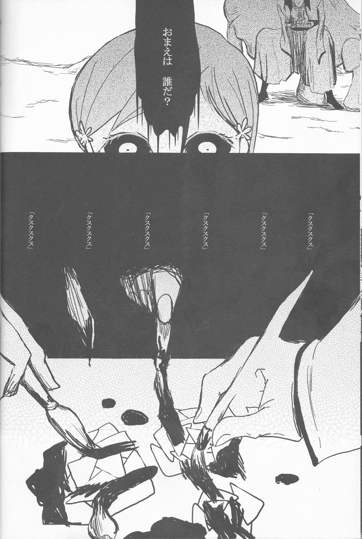 Liddell - Page 24