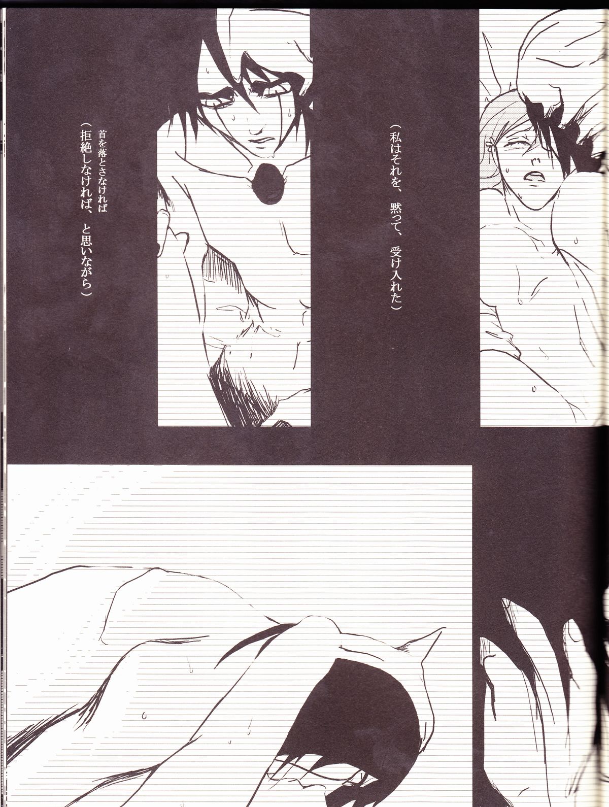 Liddell - Page 37