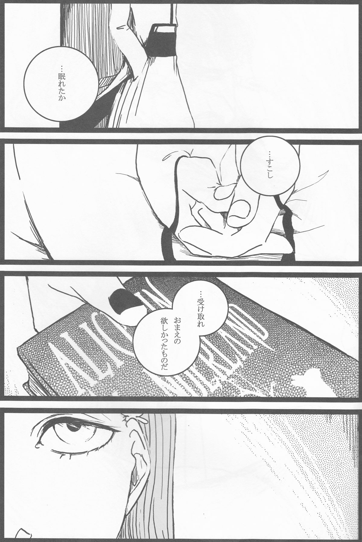 Liddell - Page 41