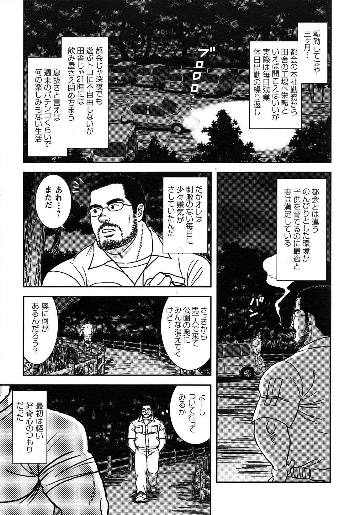 Comic G-men Gaho No.07 - Page 4