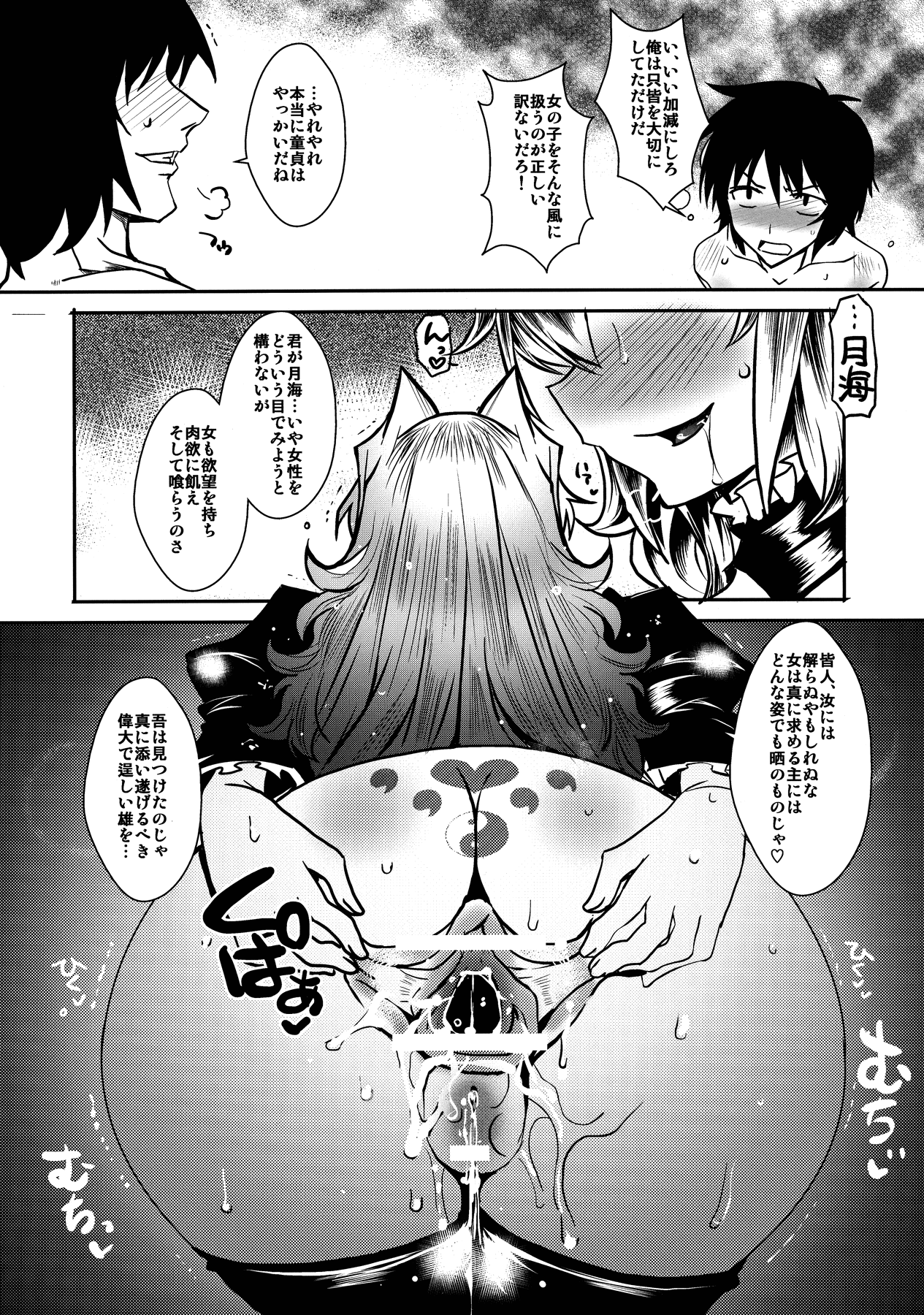Dagatsu Inumi 4 - Page 10
