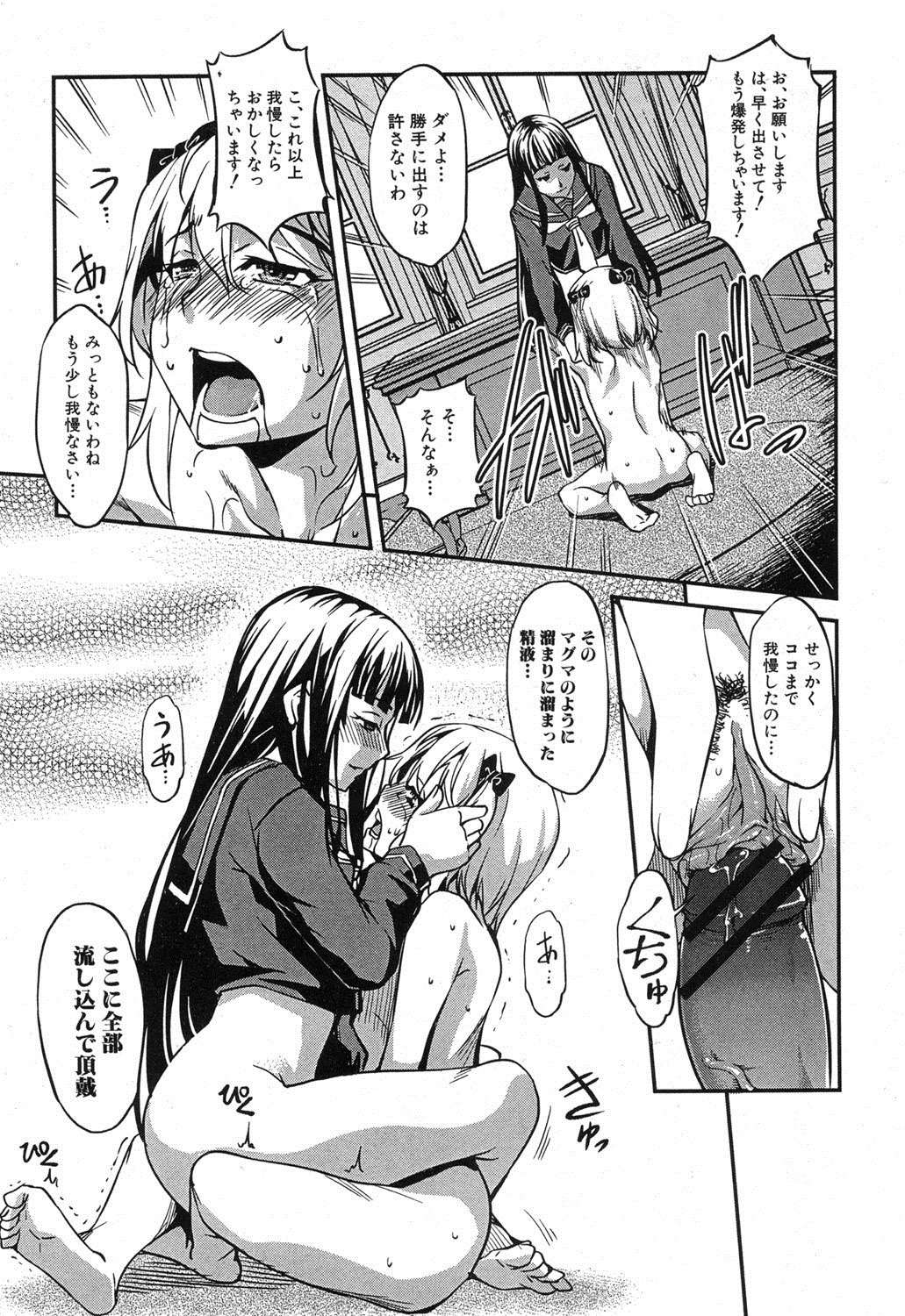 COMIC Shingeki 2013-04 - Page 244