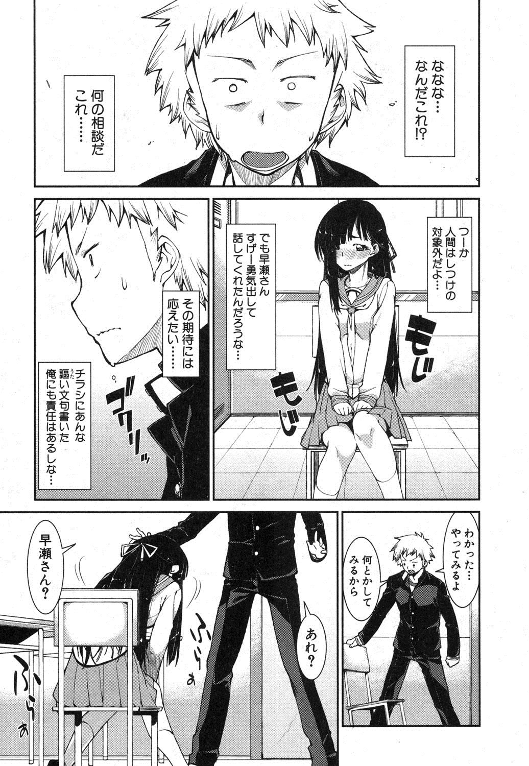 COMIC Shingeki 2013-04 - Page 266