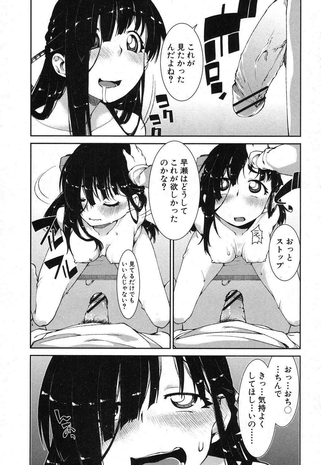 COMIC Shingeki 2013-04 - Page 275