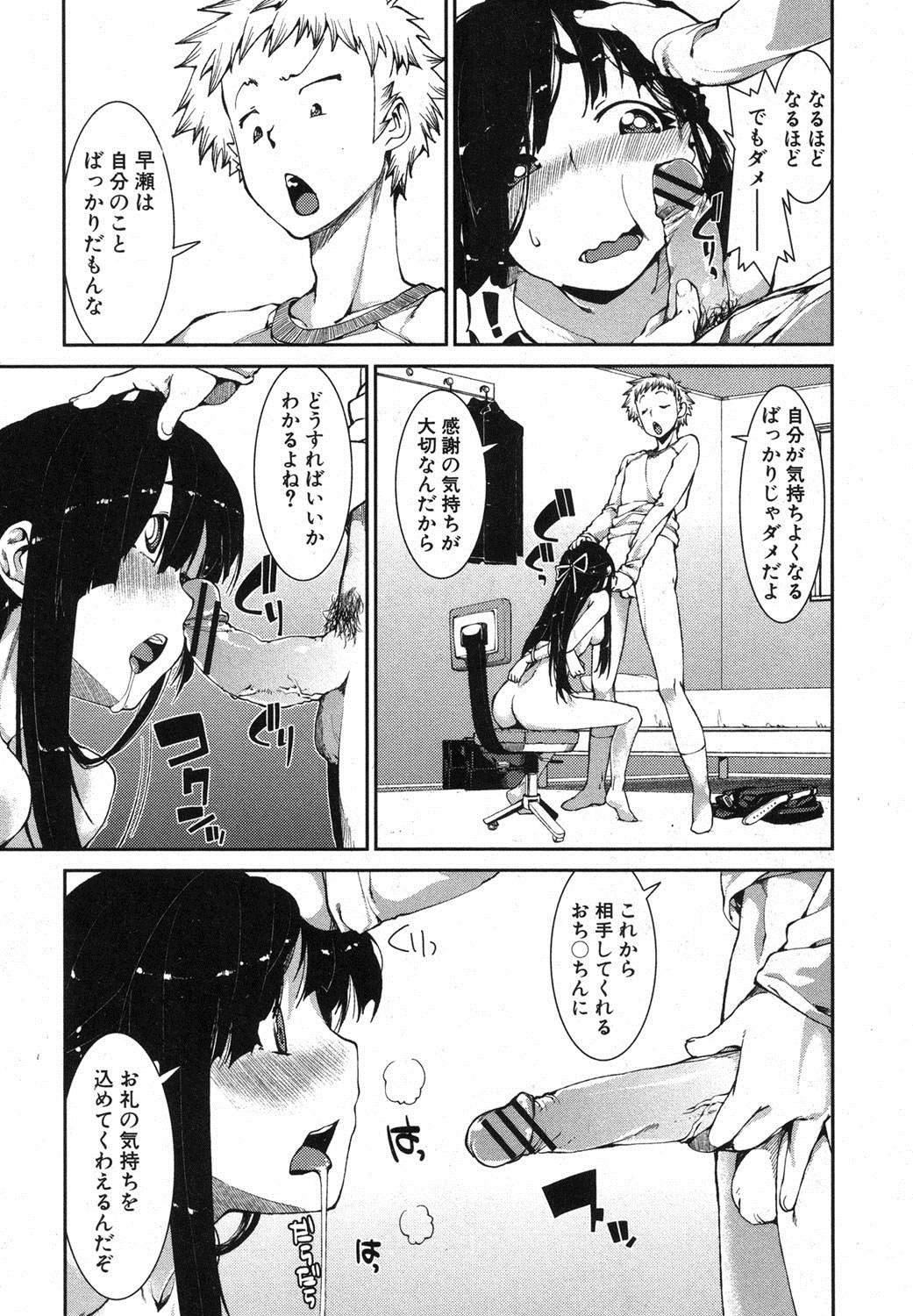 COMIC Shingeki 2013-04 - Page 276