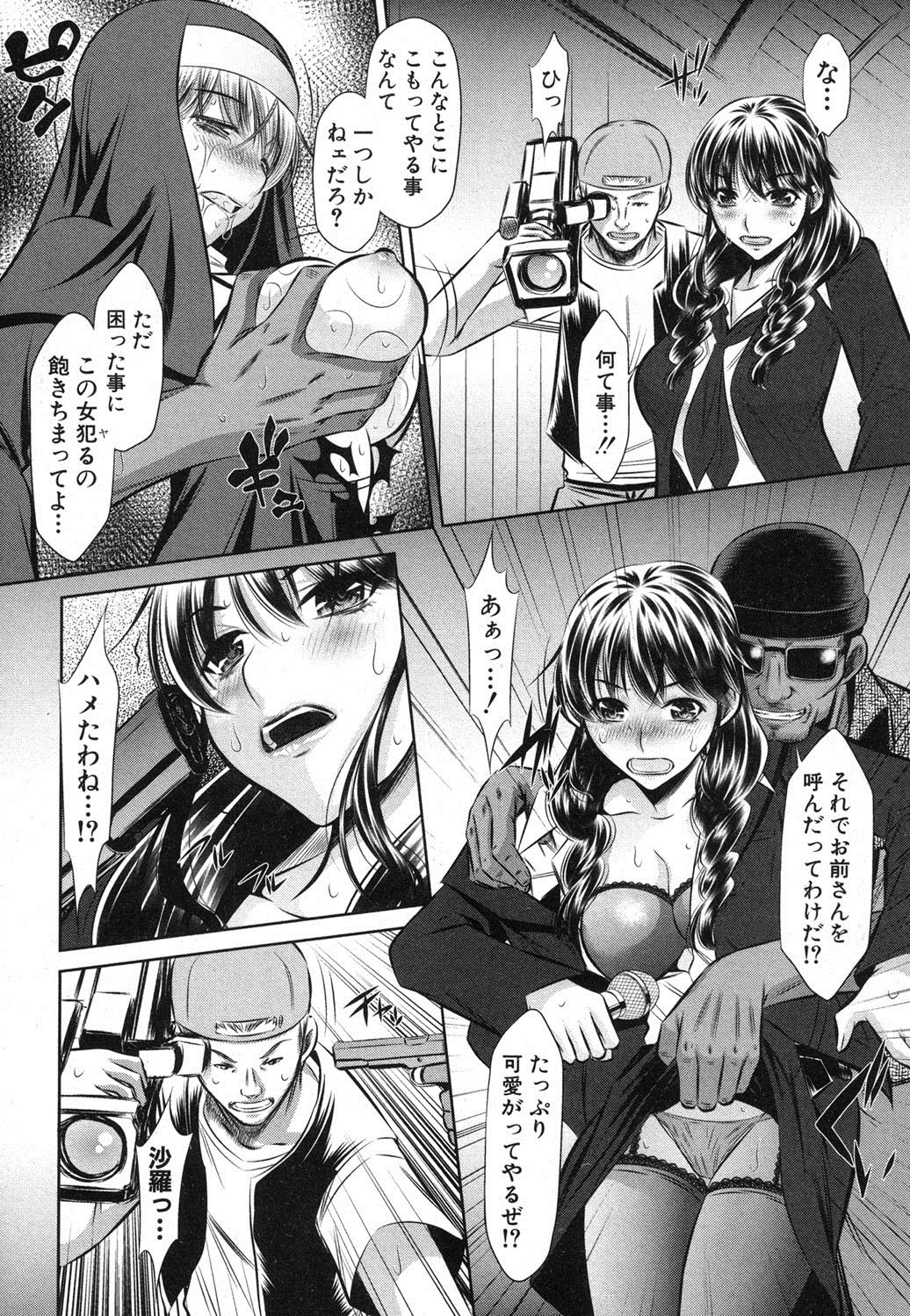 COMIC Shingeki 2013-04 - Page 61