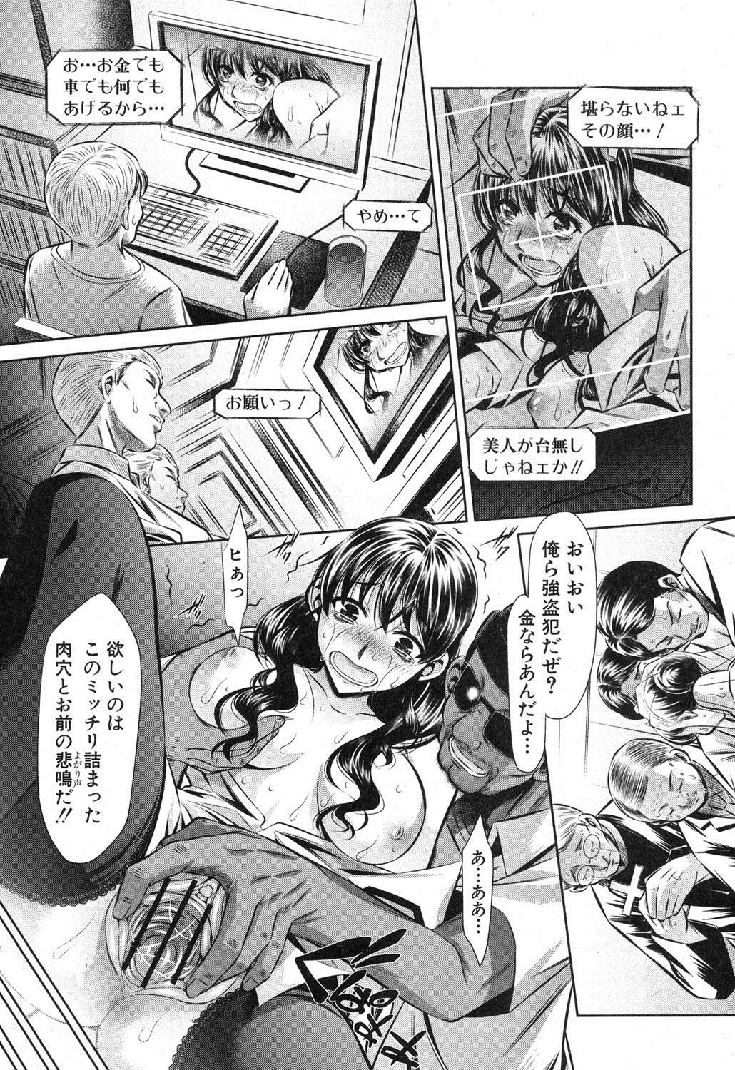 COMIC Shingeki 2013-04 - Page 64